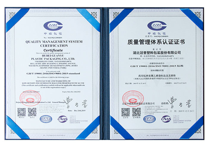 質(zhi)量體系認(ren)證