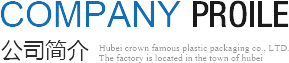 藥(yao)包材廠(chang)家簡介(jie)
